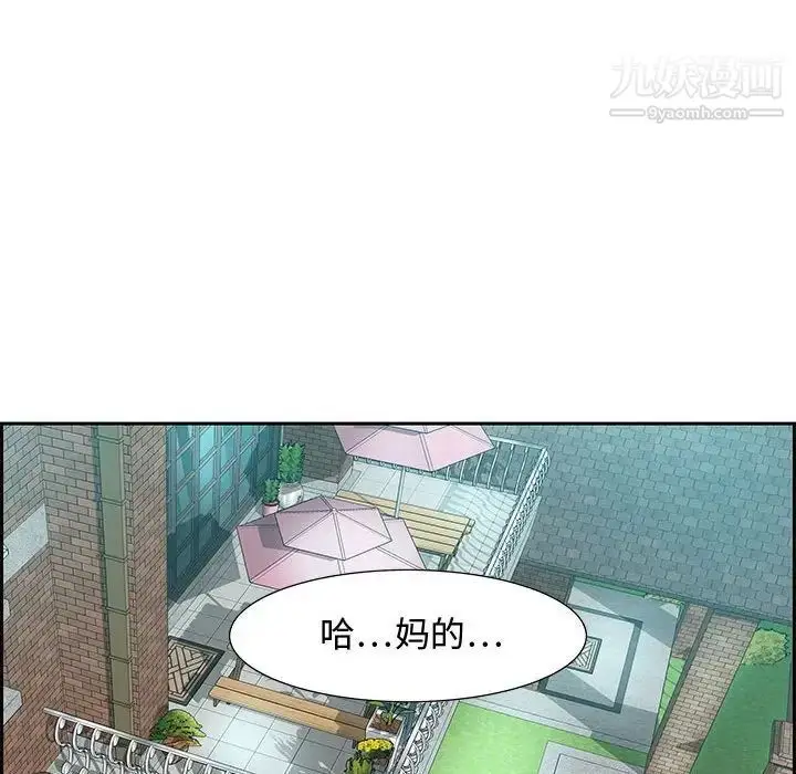 漫画《零距离聊天室》第13话第67张图