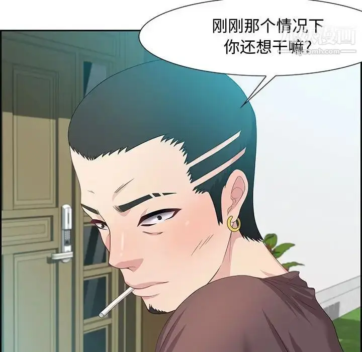 漫画《零距离聊天室》第13话第69张图