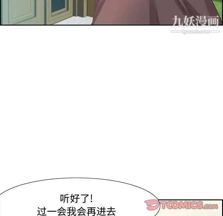 漫画《零距离聊天室》第13话第70张图