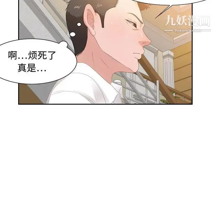 漫画《零距离聊天室》第13话第76张图