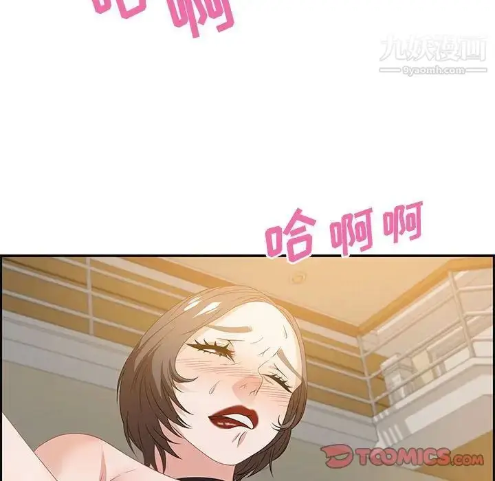 漫画《零距离聊天室》第13话第90张图