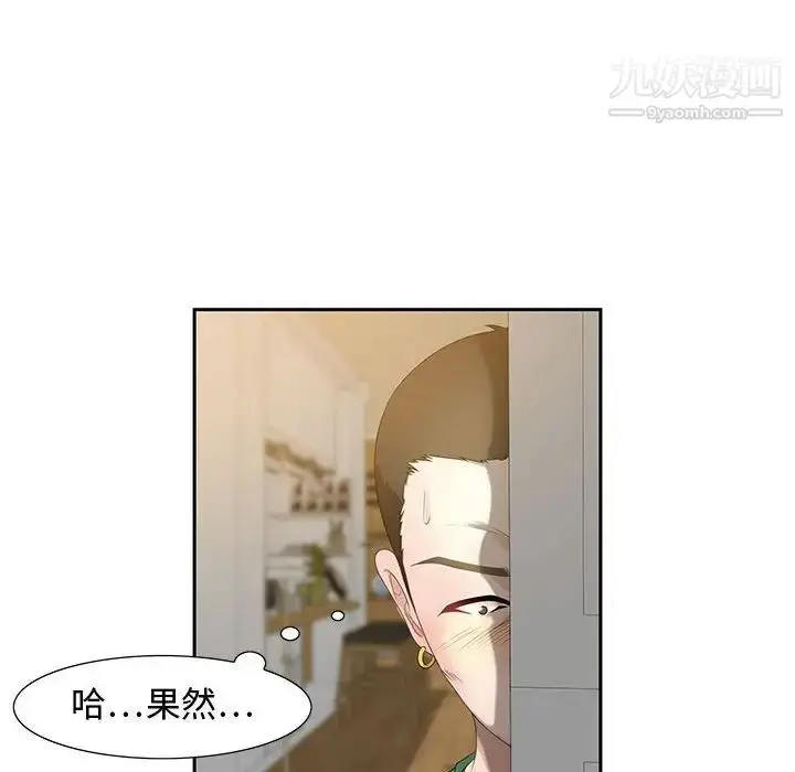漫画《零距离聊天室》第13话第96张图