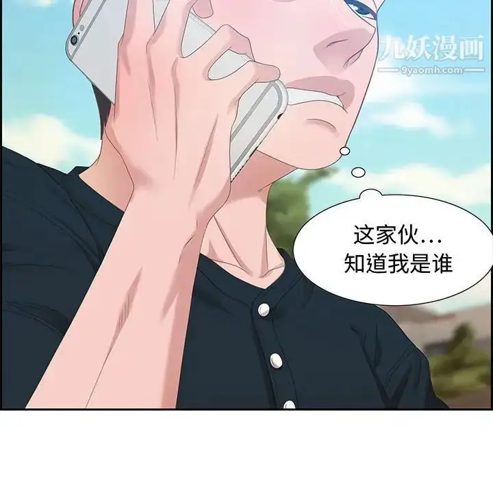 漫画《零距离聊天室》第12话第10张图