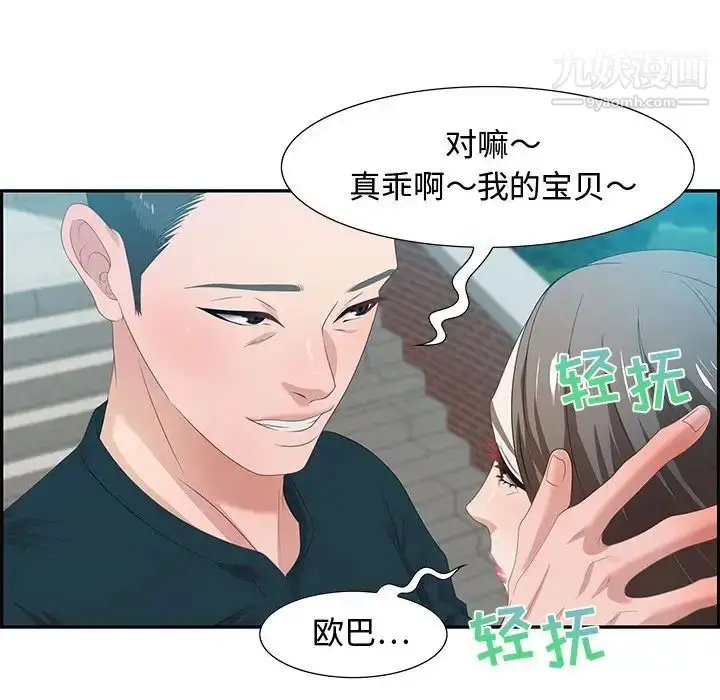 漫画《零距离聊天室》第12话第100张图
