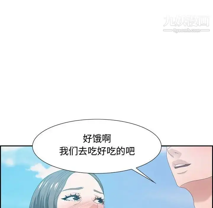 漫画《零距离聊天室》第12话第101张图