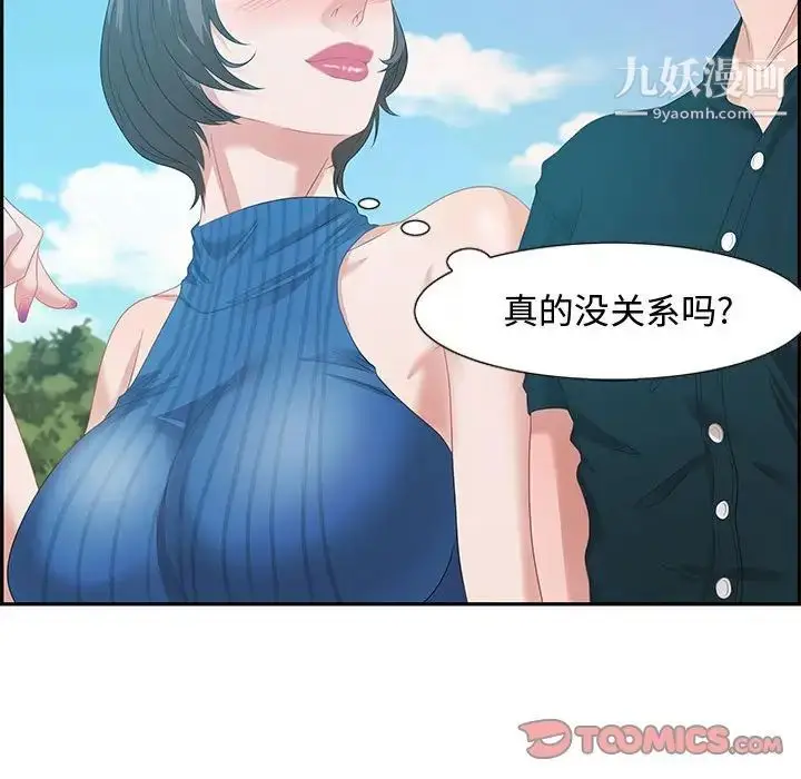 漫画《零距离聊天室》第12话第102张图