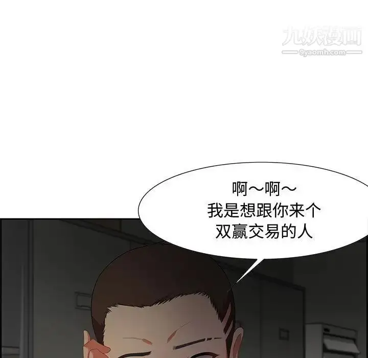 漫画《零距离聊天室》第12话第11张图
