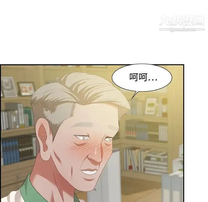 漫画《零距离聊天室》第12话第110张图