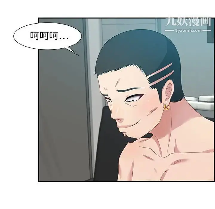 漫画《零距离聊天室》第12话第112张图