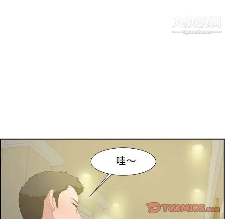漫画《零距离聊天室》第12话第117张图