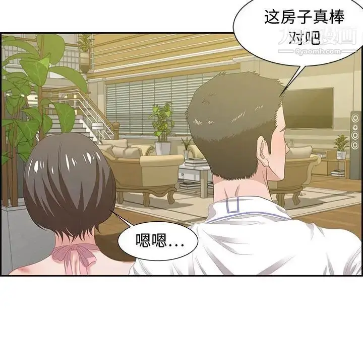 漫画《零距离聊天室》第12话第119张图