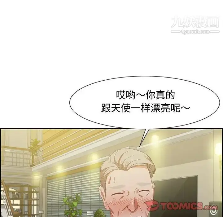 漫画《零距离聊天室》第12话第120张图