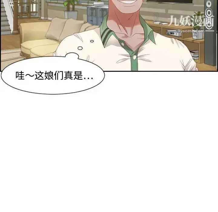 漫画《零距离聊天室》第12话第121张图