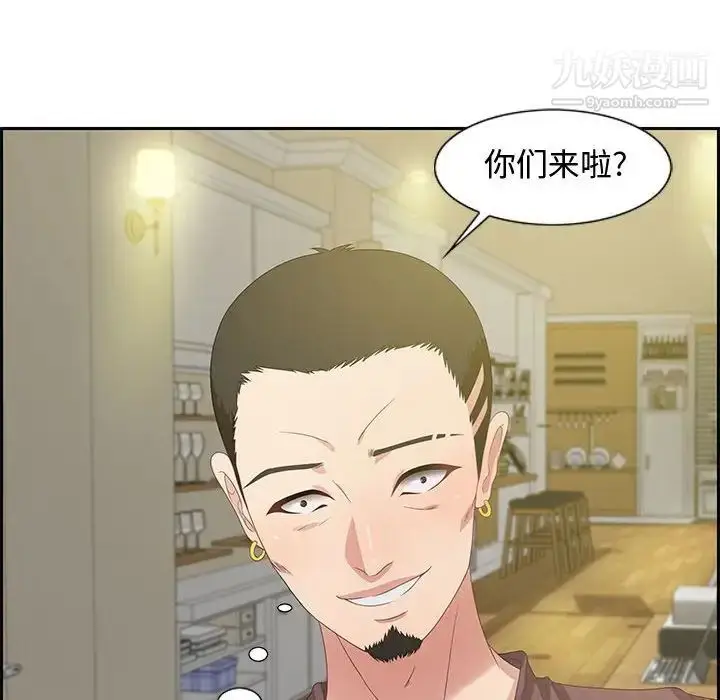 漫画《零距离聊天室》第12话第122张图