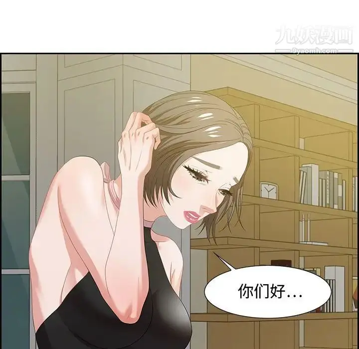 漫画《零距离聊天室》第12话第124张图