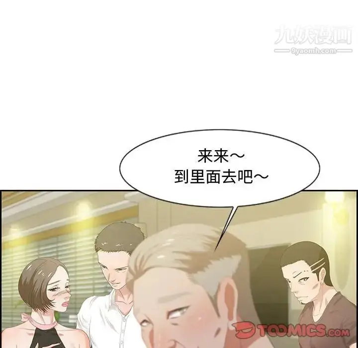 漫画《零距离聊天室》第12话第126张图