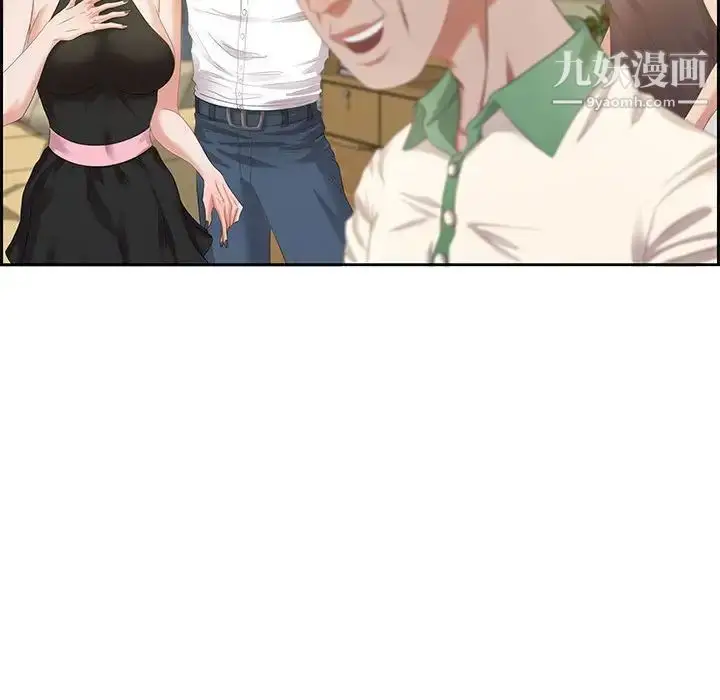 漫画《零距离聊天室》第12话第127张图