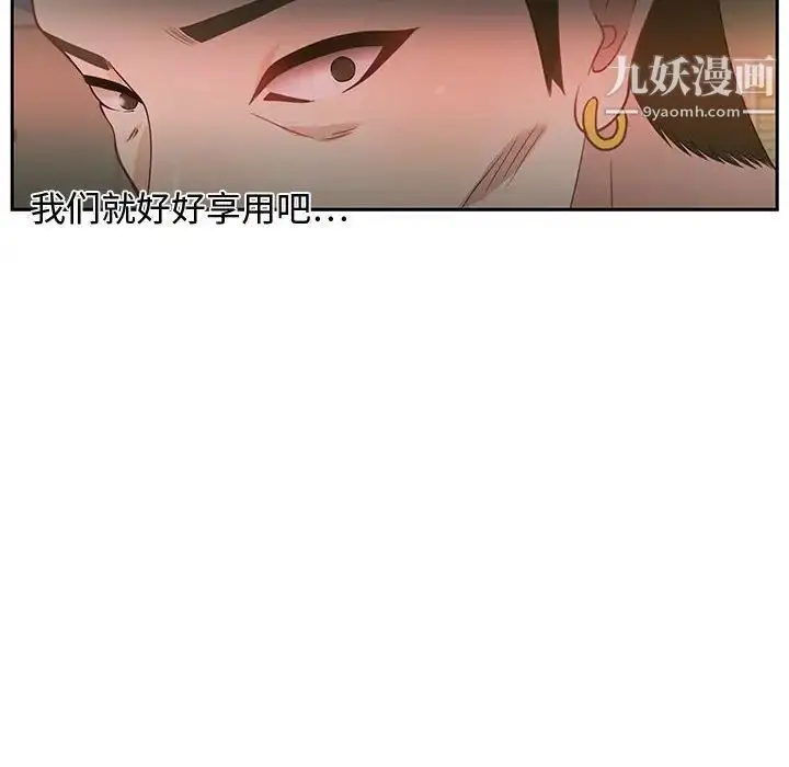 漫画《零距离聊天室》第12话第130张图