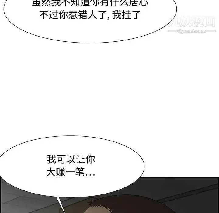 漫画《零距离聊天室》第12话第14张图