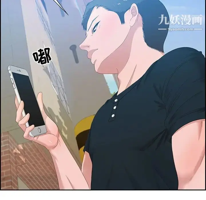 漫画《零距离聊天室》第12话第17张图