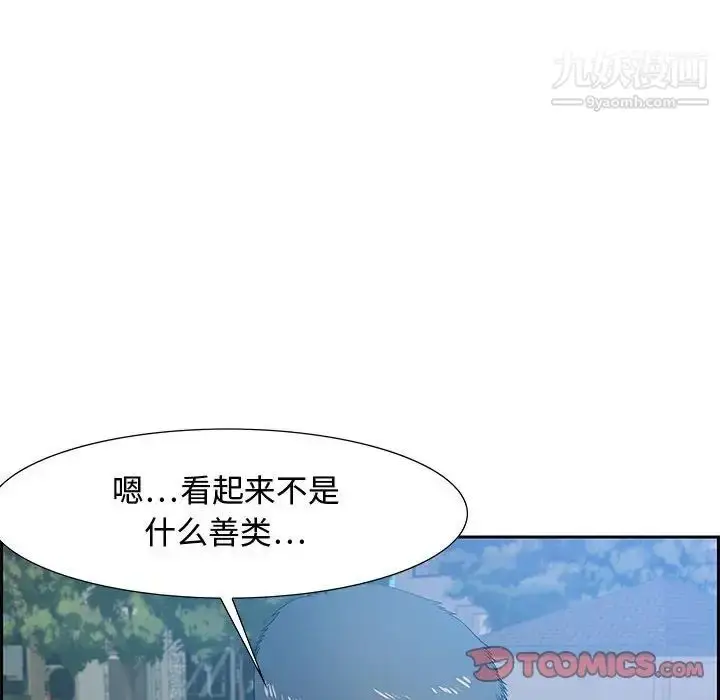 漫画《零距离聊天室》第12话第18张图