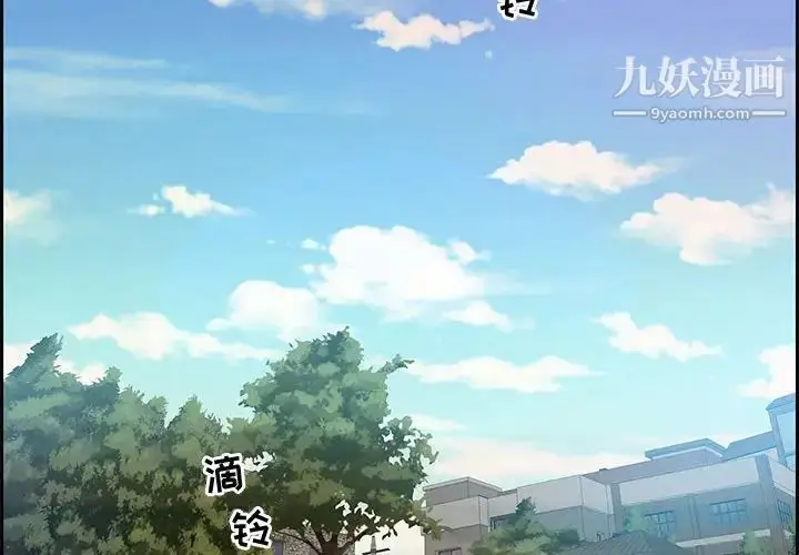 漫画《零距离聊天室》第12话第2张图