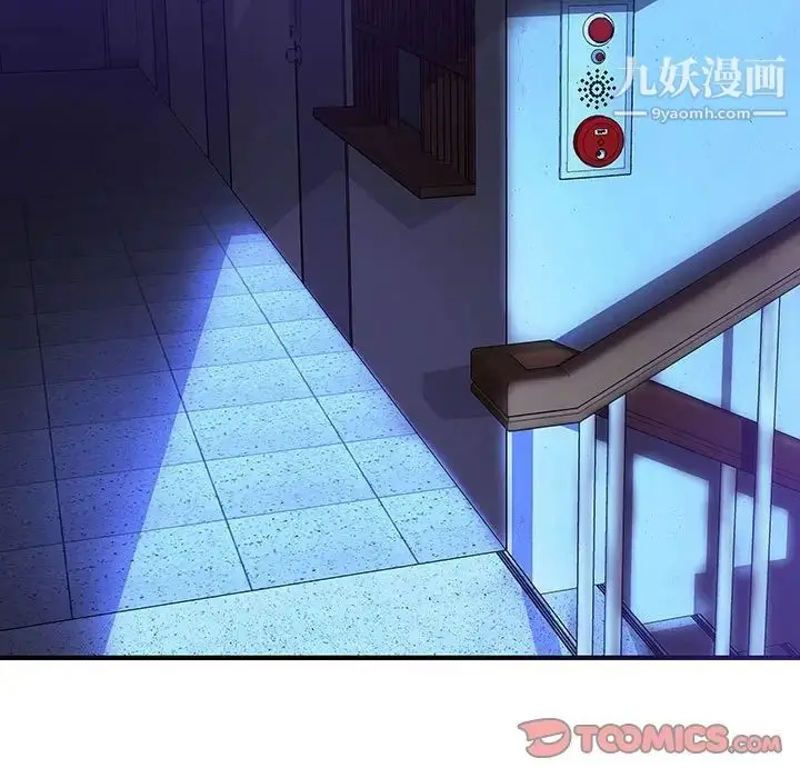 漫画《零距离聊天室》第12话第21张图