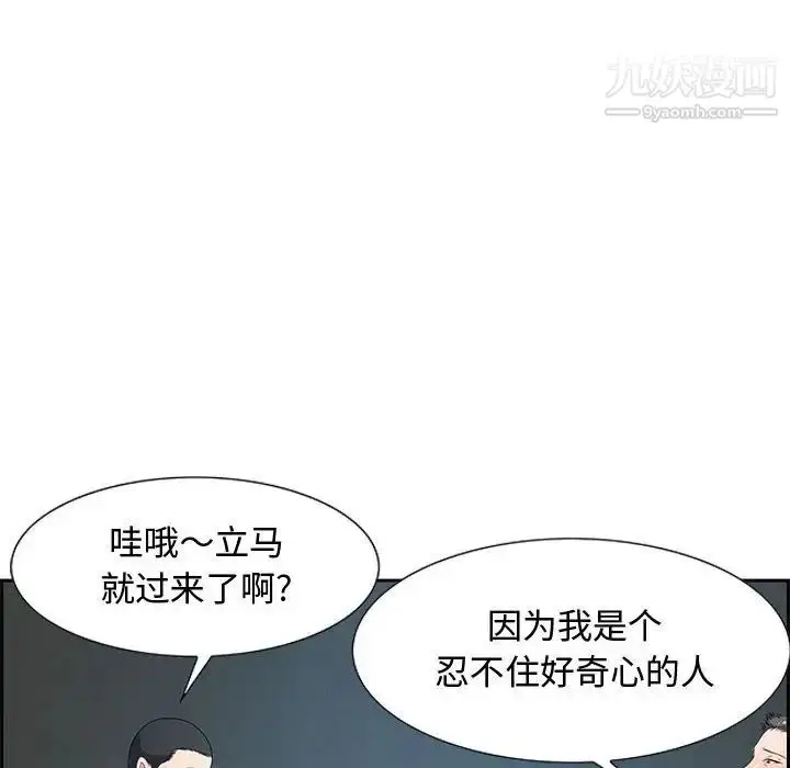 漫画《零距离聊天室》第12话第22张图