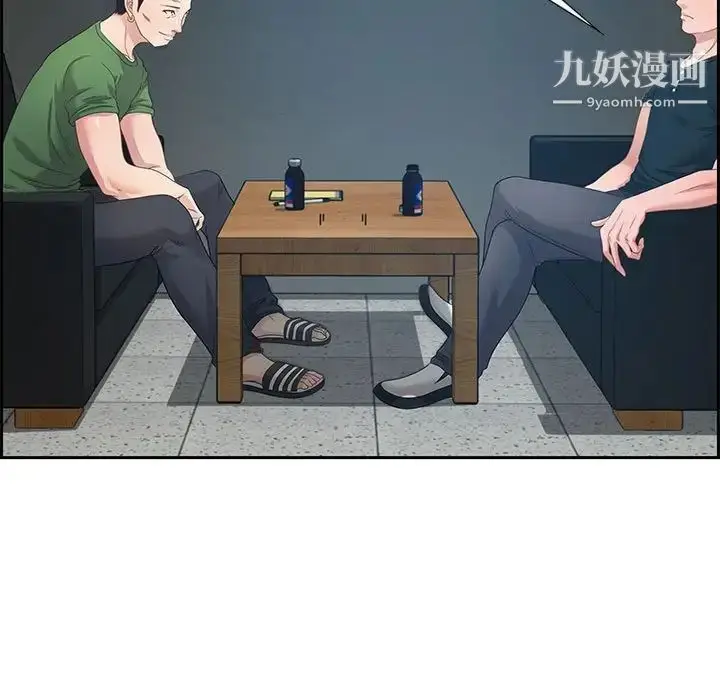 漫画《零距离聊天室》第12话第23张图