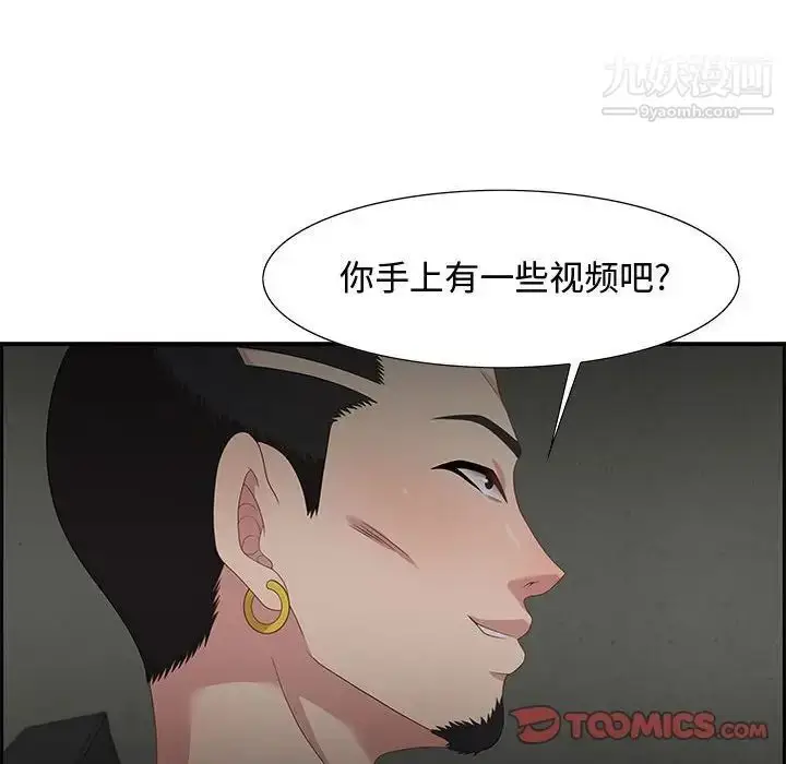 漫画《零距离聊天室》第12话第24张图
