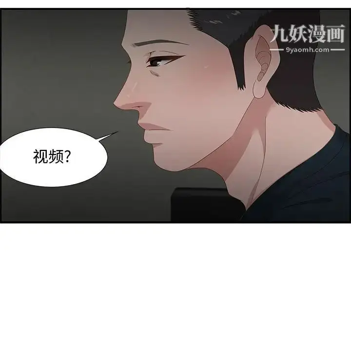 漫画《零距离聊天室》第12话第26张图