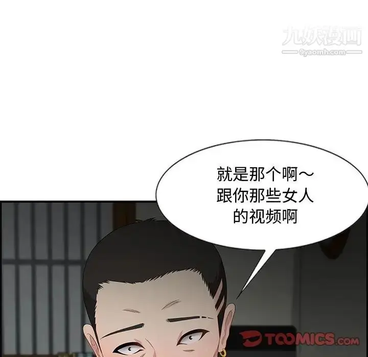 漫画《零距离聊天室》第12话第27张图