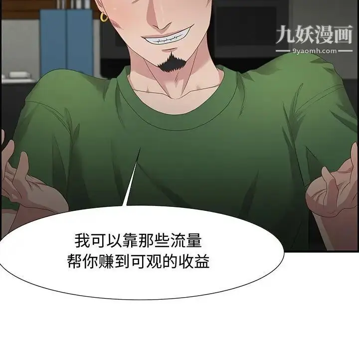 漫画《零距离聊天室》第12话第28张图