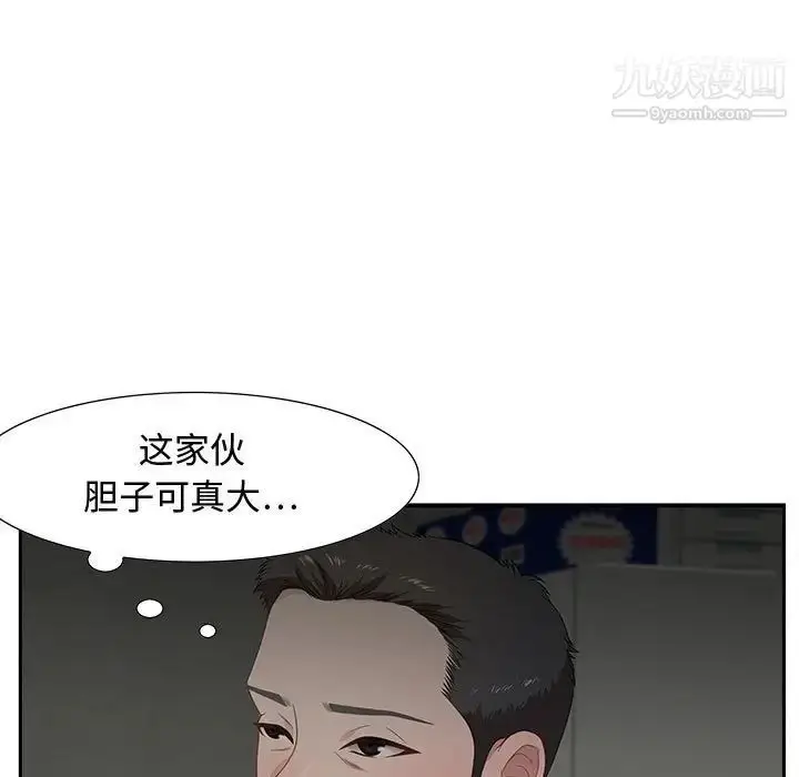 漫画《零距离聊天室》第12话第29张图