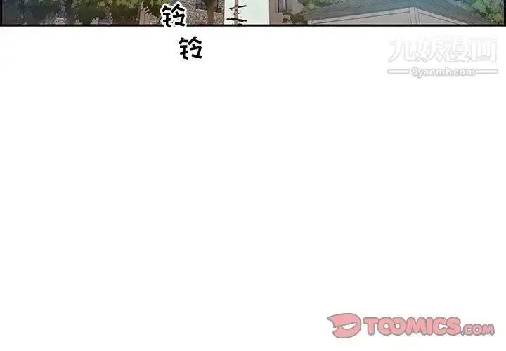 漫画《零距离聊天室》第12话第3张图