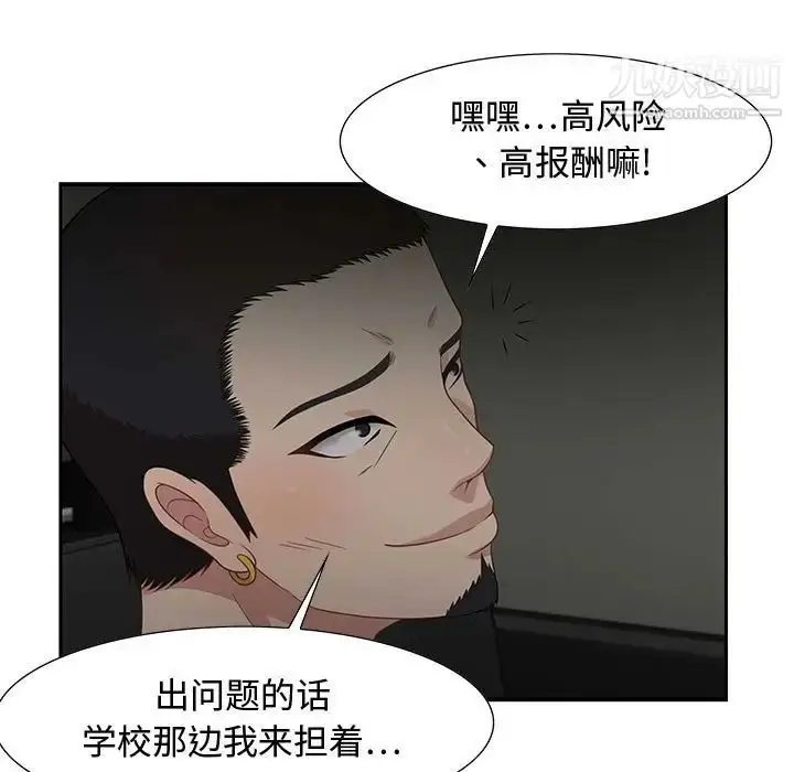 漫画《零距离聊天室》第12话第31张图
