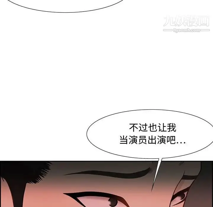 漫画《零距离聊天室》第12话第32张图