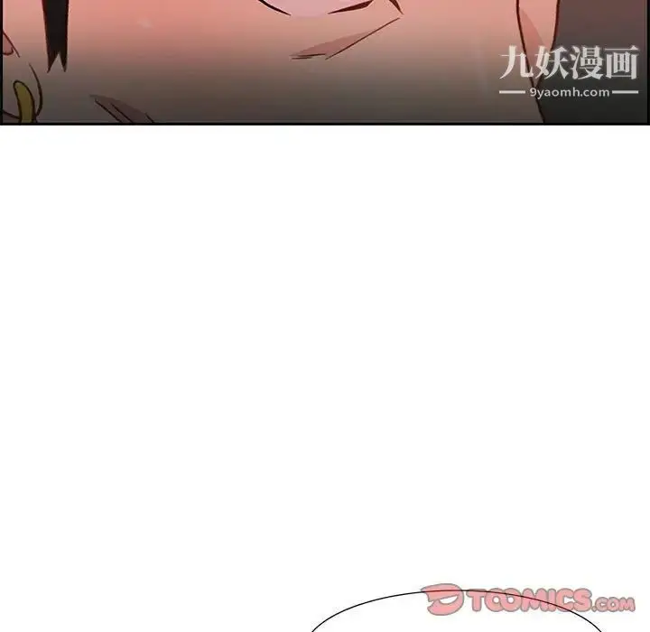 漫画《零距离聊天室》第12话第33张图