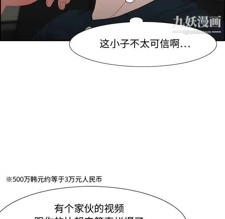 漫画《零距离聊天室》第12话第35张图