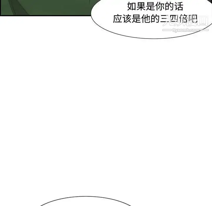 漫画《零距离聊天室》第12话第37张图