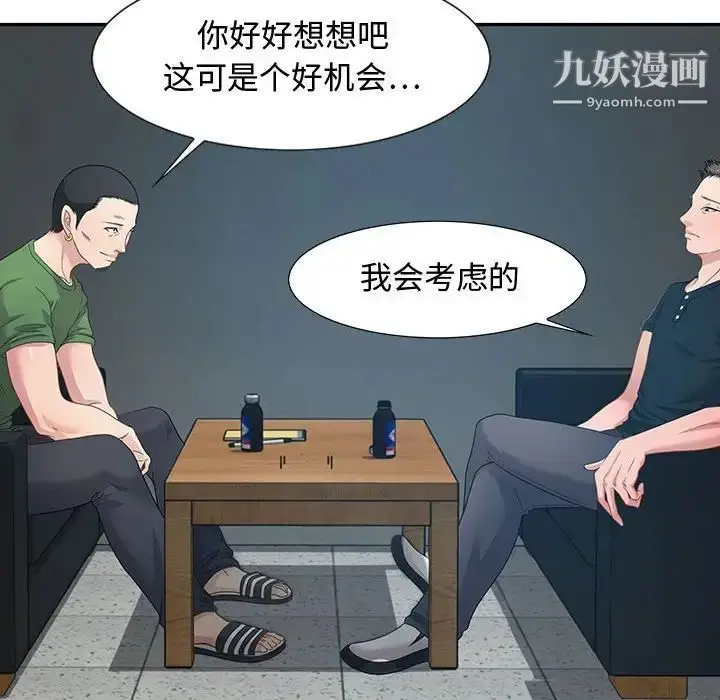 漫画《零距离聊天室》第12话第38张图