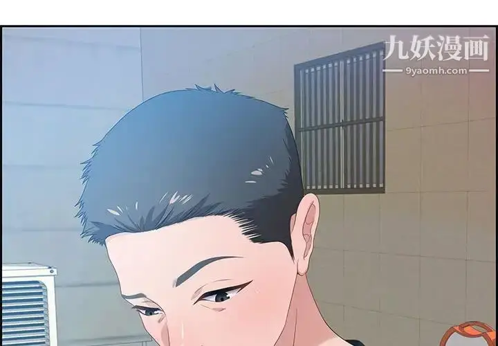 漫画《零距离聊天室》第12话第4张图