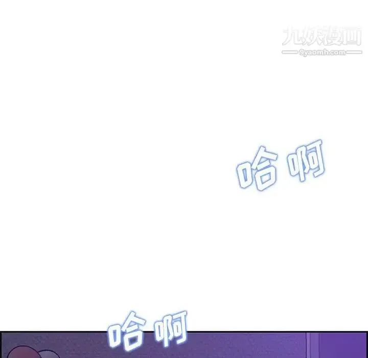 漫画《零距离聊天室》第12话第40张图