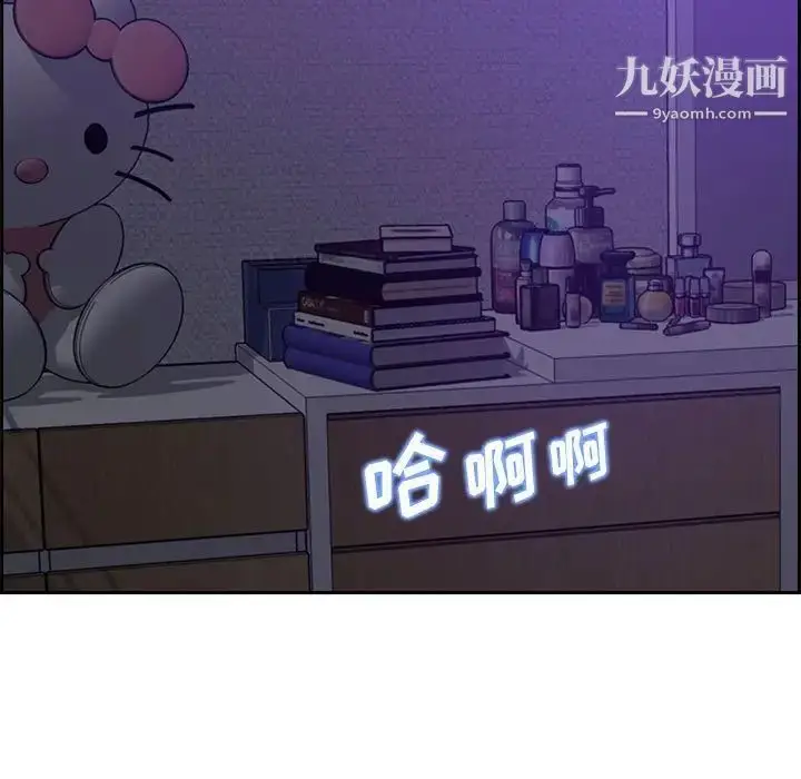 漫画《零距离聊天室》第12话第41张图