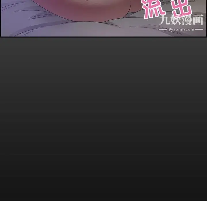 漫画《零距离聊天室》第12话第49张图