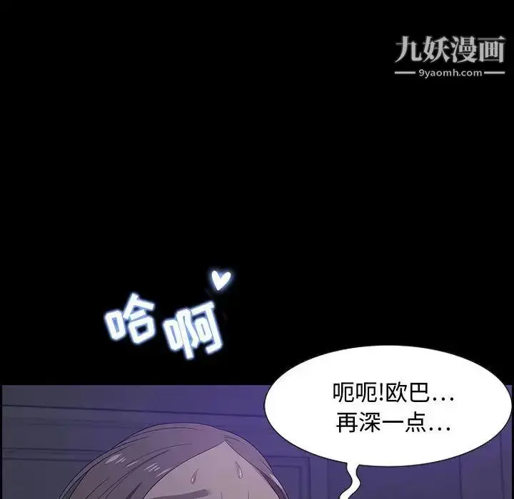 漫画《零距离聊天室》第12话第55张图