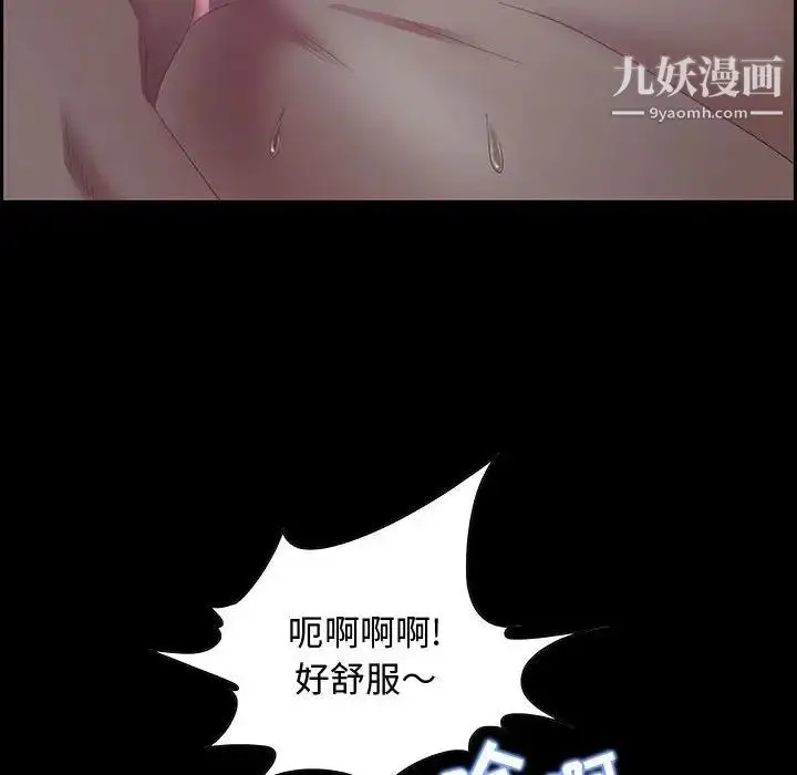 漫画《零距离聊天室》第12话第58张图