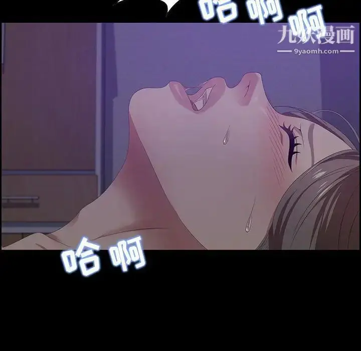 漫画《零距离聊天室》第12话第59张图
