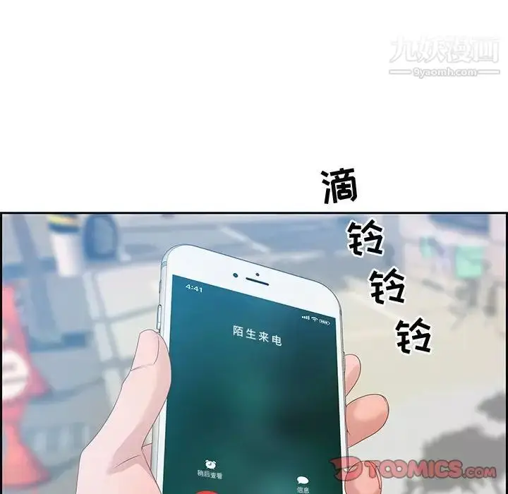 漫画《零距离聊天室》第12话第6张图