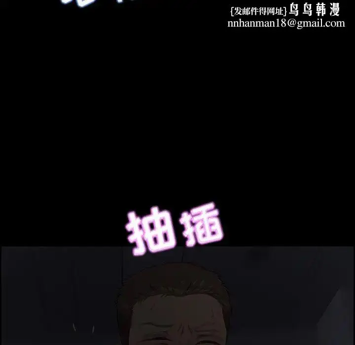 漫画《零距离聊天室》第12话第67张图